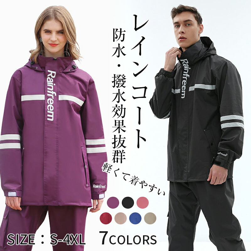 【★5倍ポイント＆限定価格5500円！】春夏秋冬用 レインコートレインコート レインウェア レディース レインスーツ 上下セット レインポンチョオシャレ 撥水 耐水圧防風 雨具 雨合羽 梅雨対策 アウトドアスポーツ 防塵防雪 防汚 防風防水 速乾