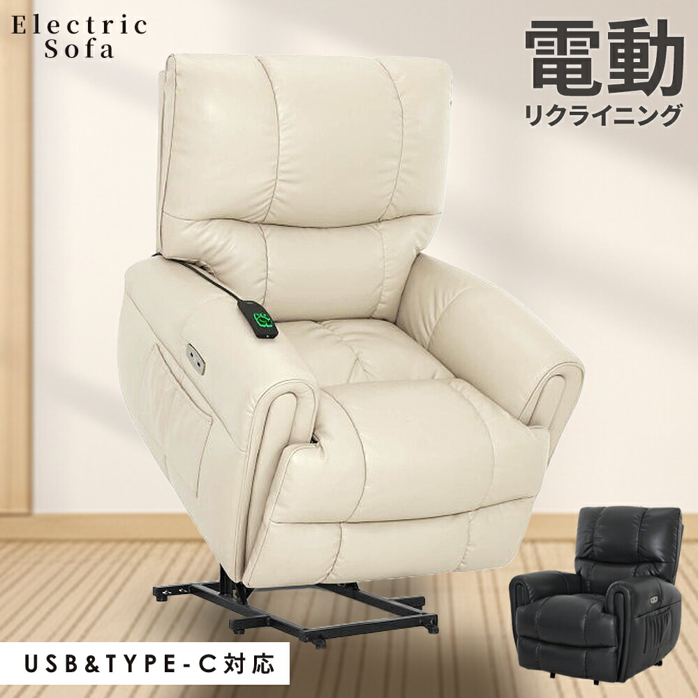 【新生活応援特別価格】MCombo 電動リクライニングチェア 立ち上がりやすいチェア 一人掛け電動ソファ 介護電動椅子 165度フルフラット 無段階調整 寝れる 背もたれフットレスト別々可動 左右両手使えるリモコン エアレザー 設置サービス付き アイボリーホワイト グレー