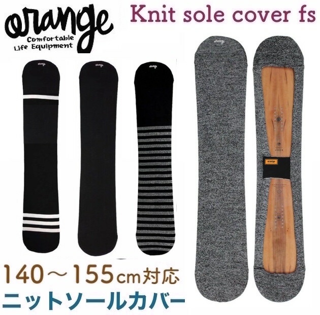 026 オレンジORANGE パウダースノーボードソールカバーケースソールガード 楽天市場】ORANGE / オレンジ KNIT COVER LONG DOUBLE PIN