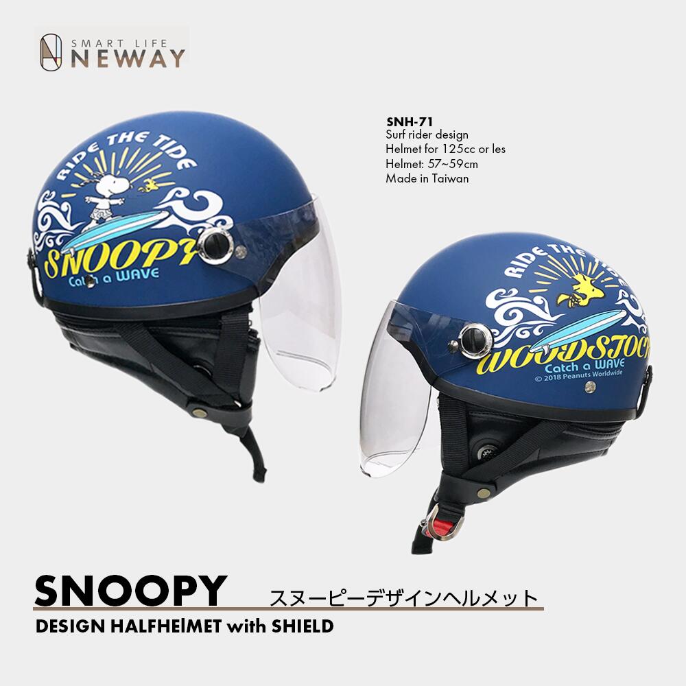 SNOOPY Design Helmet ハーフヘルメット | www.esn-ub.org