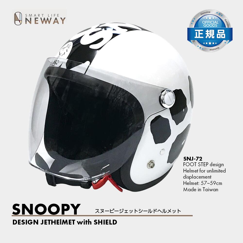 楽天市場】SNOOPY デザインヘルメット ジェットヘルメット UVカット 