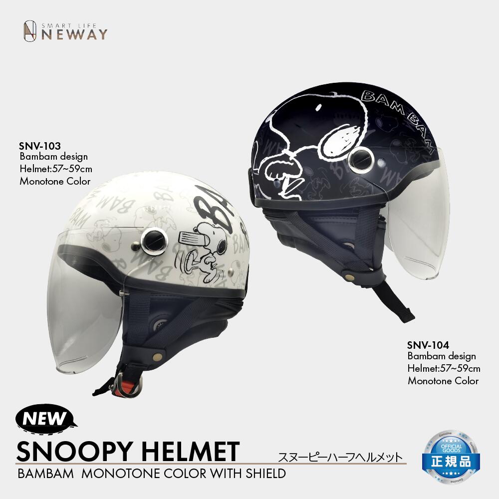楽天市場】SNOOPY デザインヘルメット ジェットヘルメット UV