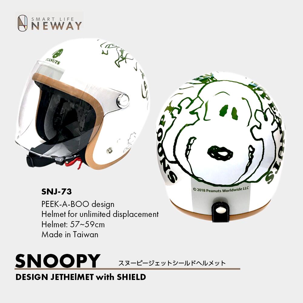 SNOOPY スヌーピー デザインヘルメット ジェットヘルメットUVカットシールド付き サイズ調整可能 男性女性 FREEサイズ かっこいい かわいい  おしゃれ 男女兼用 pi-ka-bu- スモークカラーシールド スヌーピーヘルメットSNJ-73 | NEWWAY株式会社