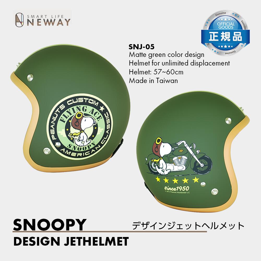 【正規品】SNOOPY スヌーピー ジェットヘルメット/バイカーデザイン・マットグリーン・全排気量対応・SG/PSC適合 サイズ調整可能 男性女性 ビンテージグリーン FREEサイズ バイカー かっこいい おしゃれ 男女兼用 スヌーピーヘルメット キャラクターヘルメット SNJ-05画像