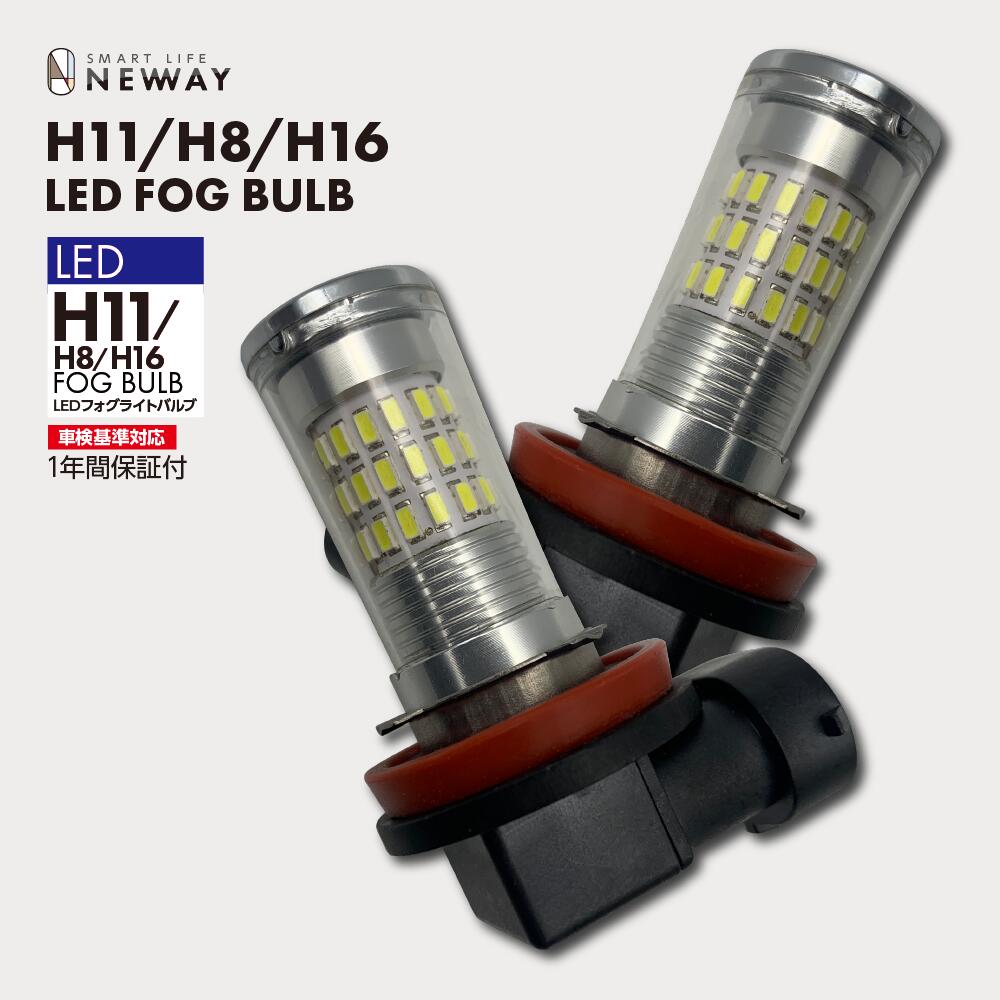 超高照度H11/H8用LEDバルブ H11 H8 H16汎用 LEDフォグランプ 2色切り替え 一体型LEDバルブ