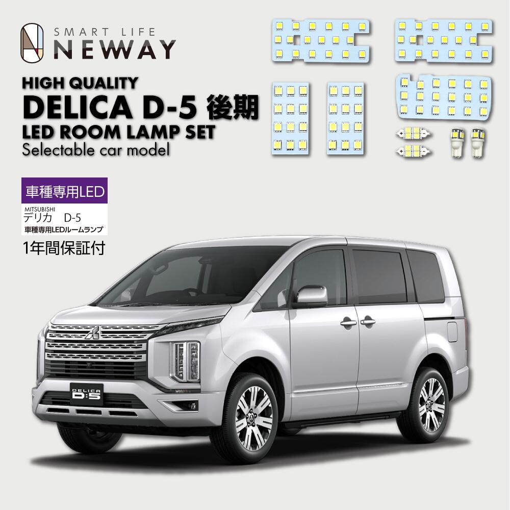 楽天市場】ミツビシ デリカ D5 デリカD:5 ルームランプ マップ