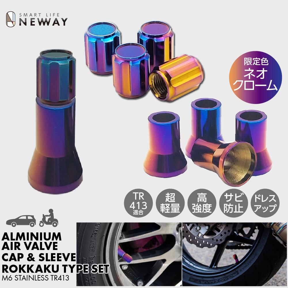 楽天市場】エアバルブキャップ六角タイプ 4個セット ＆アルミ