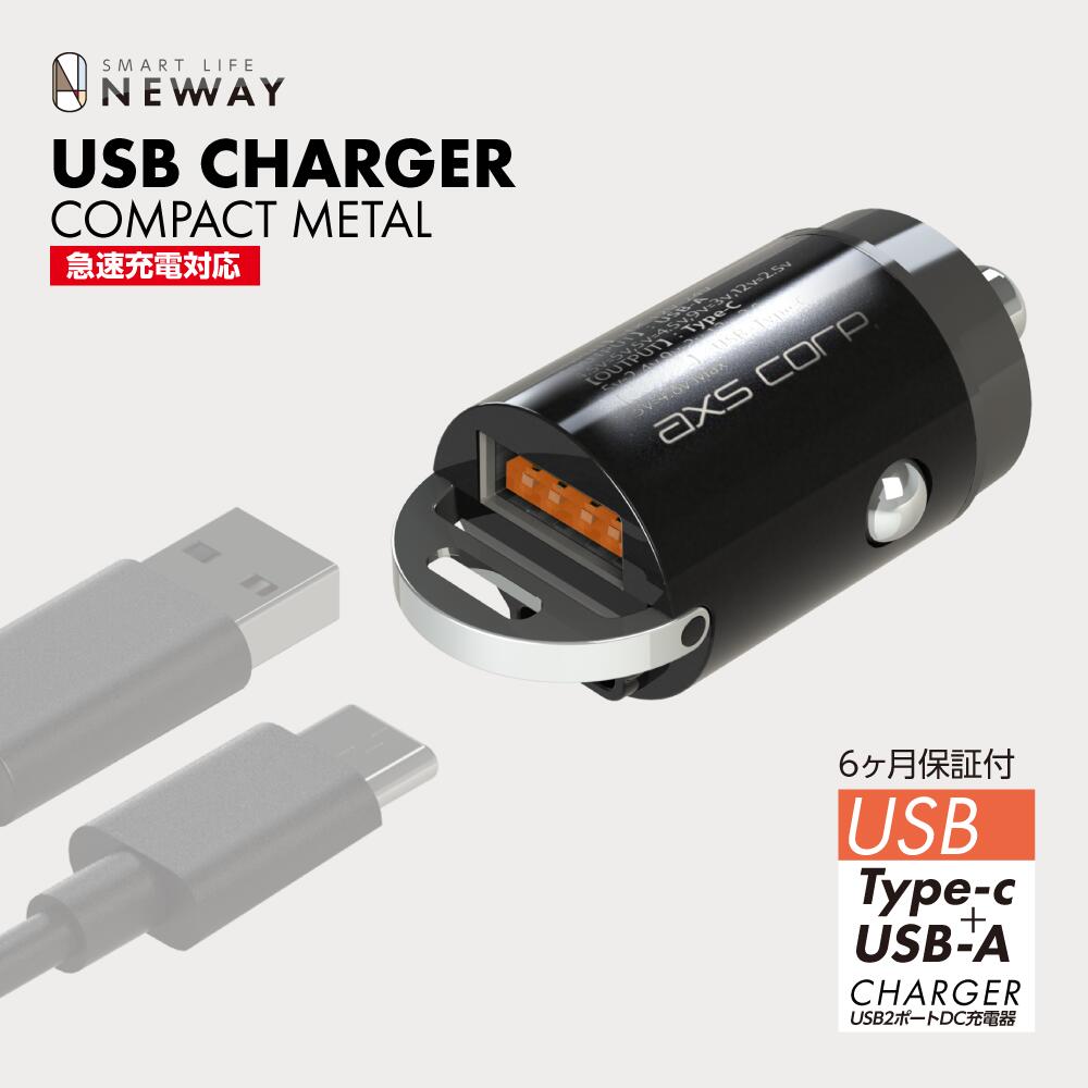 楽天市場】コンパクトDC充電器A+A 自動識別機能搭載 コンパクト