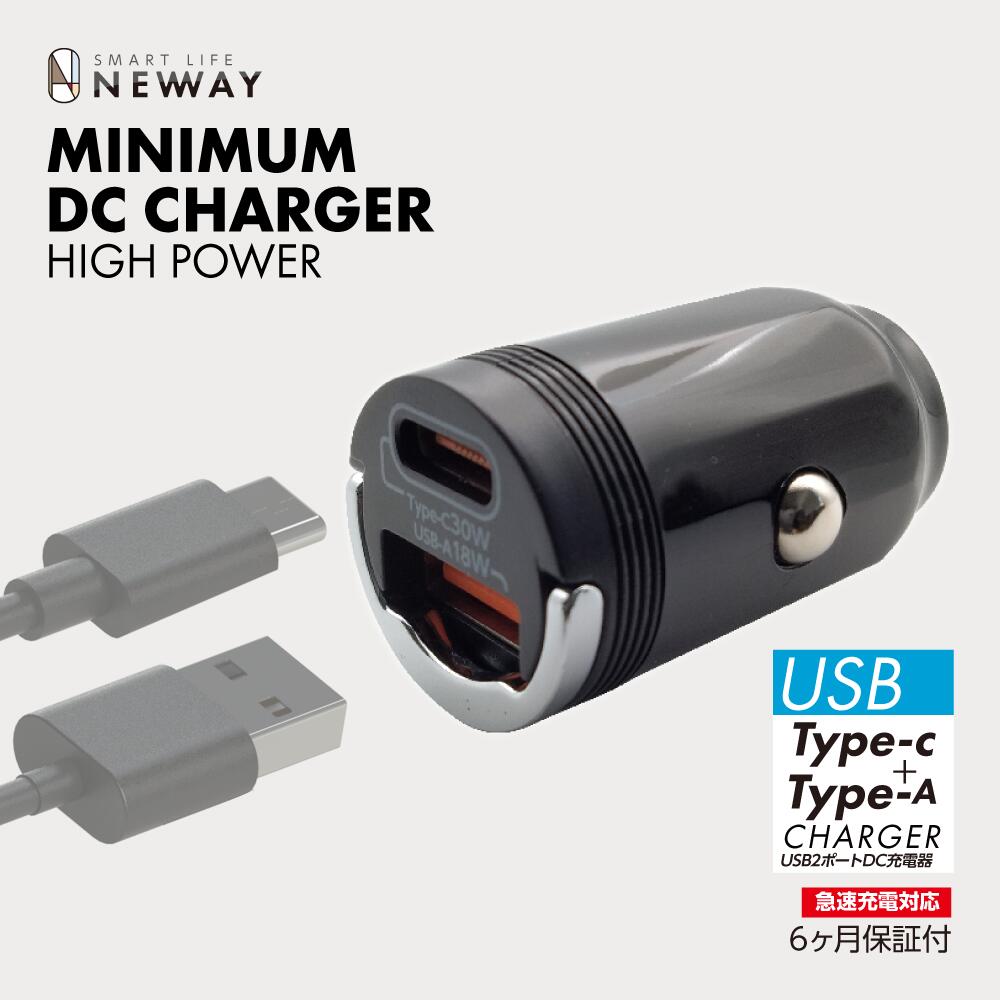 楽天市場】超極小DCカー充電器PD+PDチャージャー 急速充電対応