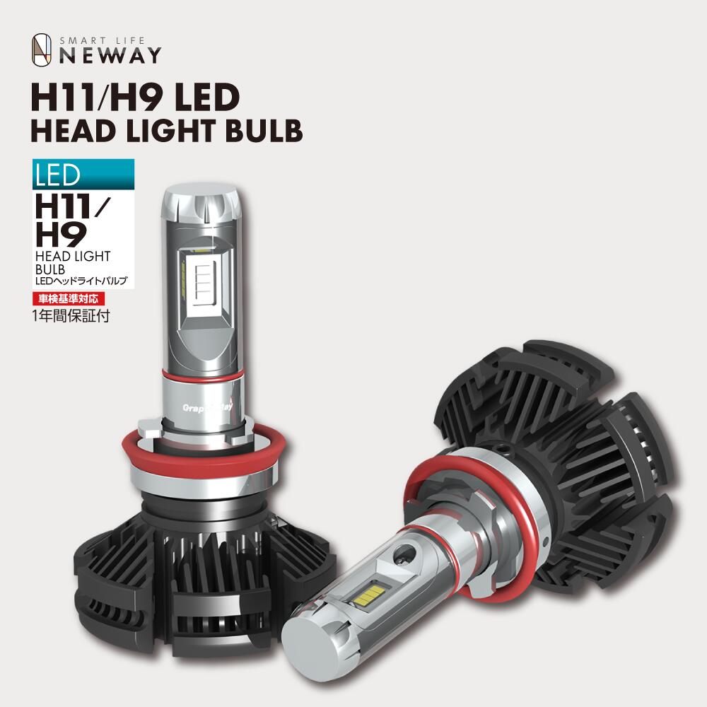 H11/H9 LEDヘッドライトバルブ DC12V車専用 車検基準対応 6500K 4000Lm ホワイト発光