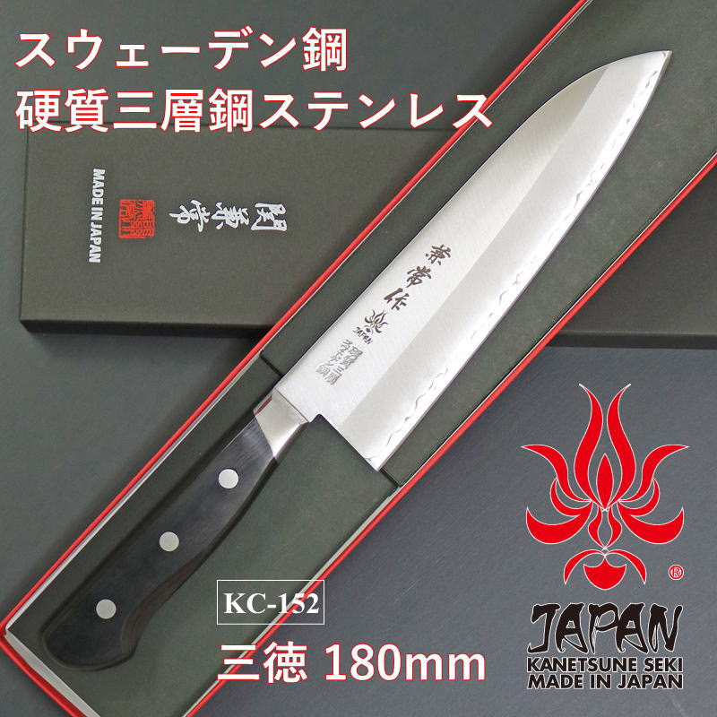【ギフト対応可】【公式】 【兼常作】 Sandvik19C27 黒合板柄 三徳 180mm KC-152 スウェーデン鋼 選べる無料ラッピング キッチン用品 キッチングッズ 調理器具 調理用品 切れ味抜群 よく切れる 万能包丁 庖丁 包丁 一人暮らし 新生活 プレゼント 贈り物