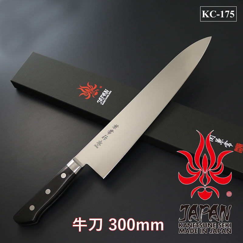 【ギフト対応可】【公式】【兼常作】 最高級・本刃付け AUS-10シリーズ 黒合板柄 牛刀300mm KC-175 選べる無料ラッピング キッチン用品 キッチングッズ 調理器具 料理道具 調理用品 切れ味抜群 よく切れる 家庭用 業務用 洋包丁 庖丁 肉 牛肉 下処理