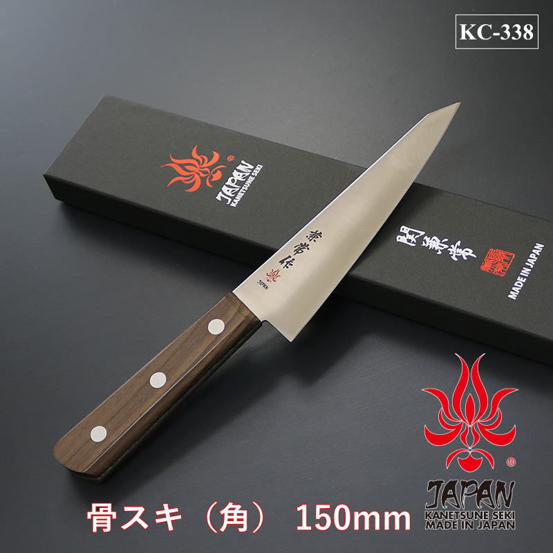 【ギフト対応可】【公式】【関兼常】 解体狩猟匠 骨スキ (角) 150mm KC-338 選べる無料ラッピング アウトドア サバイバル ハンター 猟師 ジビエ 捌く 猪 鶏 鹿 野生動物 狩猟解禁 狩猟ナイフ 狩り 肉 狩猟用包丁 獣 駆除 野外 切れ味抜群 よく切れる 刃物