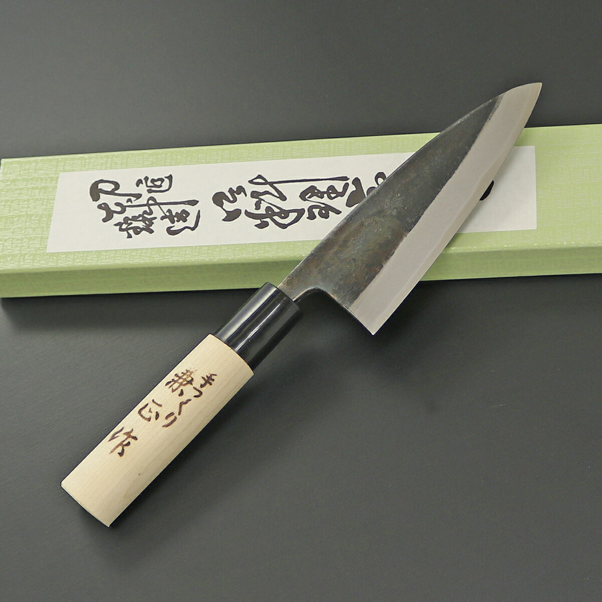 楽天市場】【ギフト対応可】【公式】【源兼正】 黒柄ツバ付 洋出刃