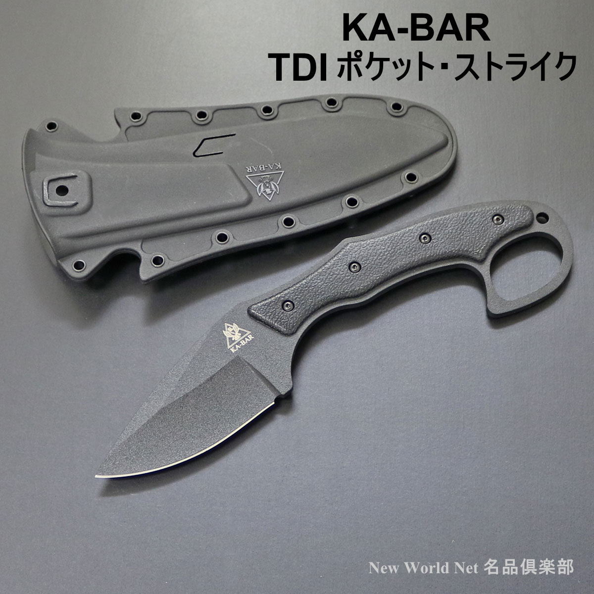 楽天市場】KA-BAR ポケットナイフ TDI Pocket Strike シース付属