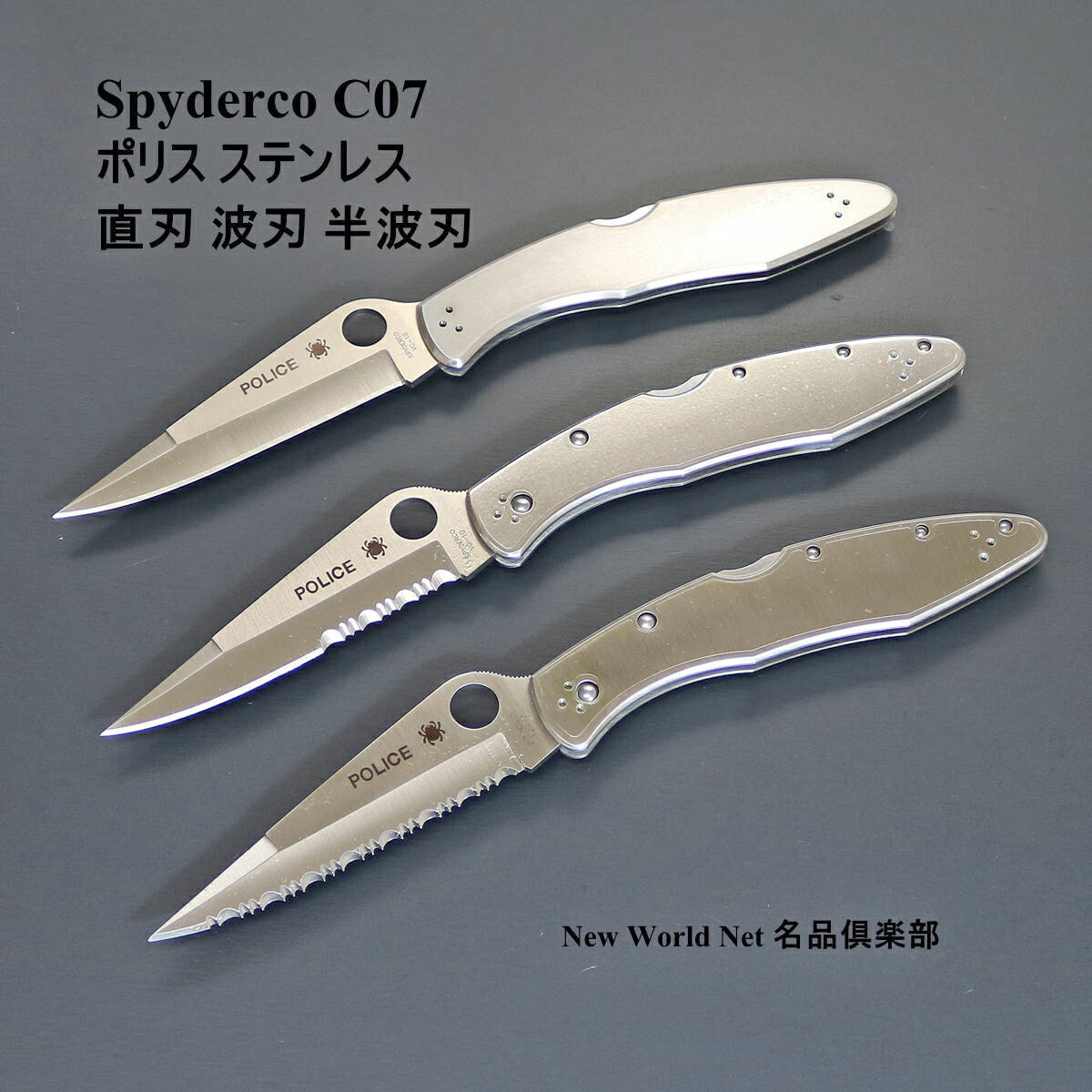 楽天市場】スパイダルコ 【SPYDERCO】 シビリアン G-10 波刃 C12GS : ニューワールドネット名品倶楽部