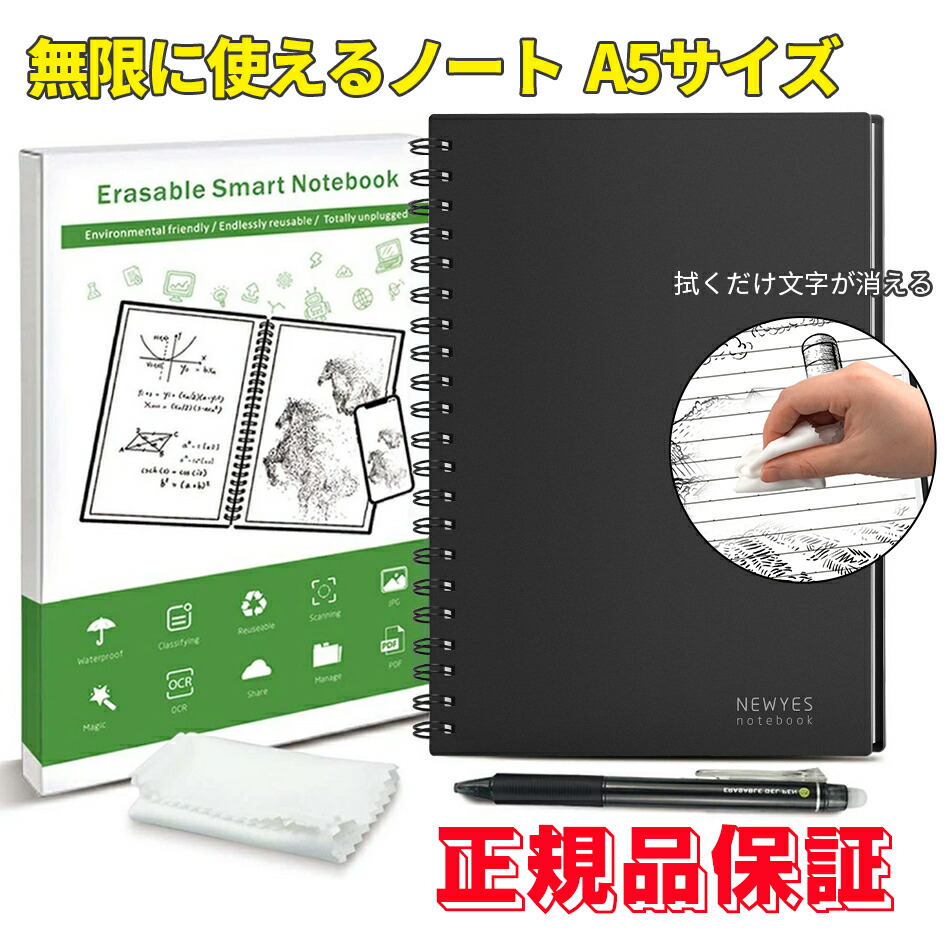 楽天市場】NEWYES SyncPen3 スマートペン 電子ノート デジタルパッド