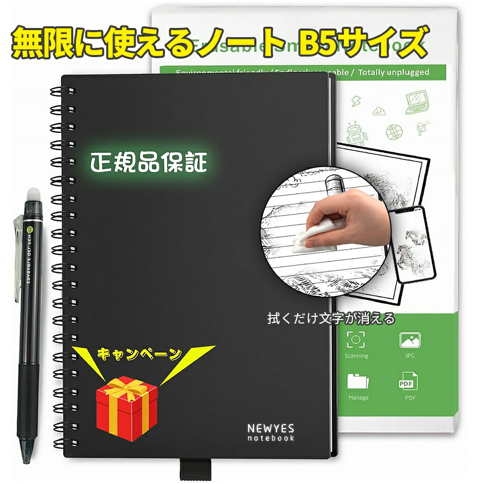 楽天市場】NEWYES SyncPen3 スマートペン 電子ノート デジタルパッド