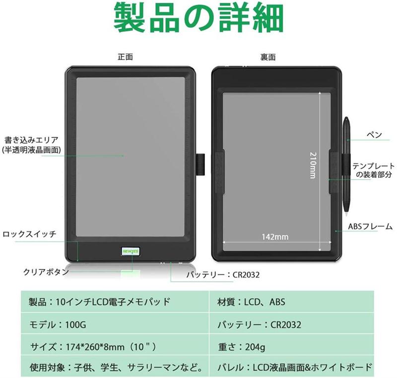 楽天市場 半透明液晶 お絵かき ボード 電子 電子パット 電子メモ帳 お絵かき タブレット Newyes 書いて消せるボード トレースも使える 筆圧対応 電池交換可能 ロック機能付き 手書きメモ 筆談ボード 便利 文房具 10インチ 黒 送料無料 Newyes楽天市場店