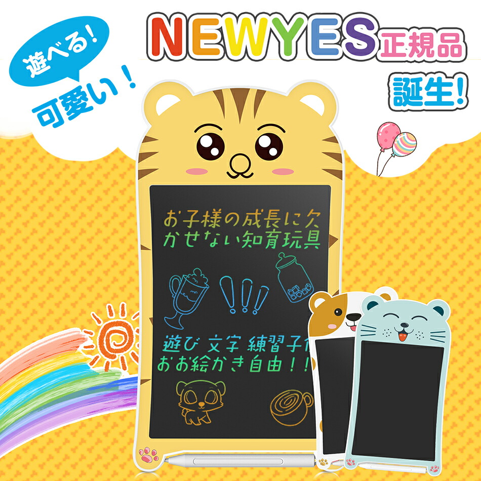 楽天市場 新品登場 お絵かきボード 電子メモ 電子メモパッド子供用 8 5インチ ひらがな タブレット 可愛い おもちゃ 習字 女の子 男の子 誕生日 子供知育玩具 幼児 3歳 4歳 5歳 6歳 7歳 プレゼント ロック機能 一年間保証 Newyes楽天市場店