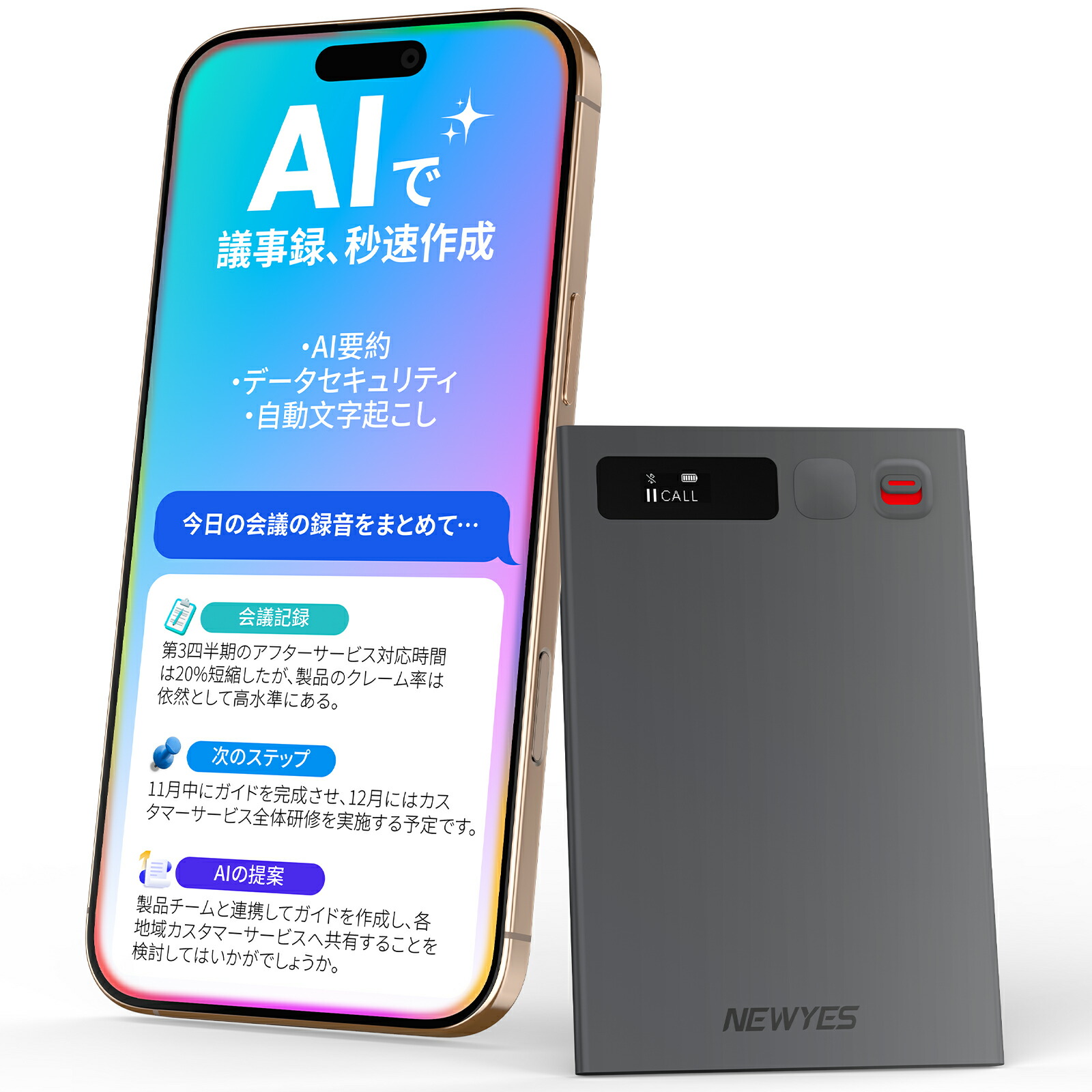 NEWYES 人工知能学 ボイスレコーダー 文字記号起こし 概要を述べる仕立て上げる 肝ったま軍用地図 一年度無料 ai 吹き込み  81言葉づかい相応う 2000第四次元吹き込み能力のある 持ちはこび/マイコン適用業務聯絡 ai 議事録自動小銃仕立て上げる  人工知能学鳴き声強化因子 Bluetooth5.3繋ぎ合わせる 書き換える役立つこと icリコーダー ワンタッチ吹き込み 35第四次元年代順の連続当てはめる 64GB 話し合い、言葉づかい学びとる、旅する用