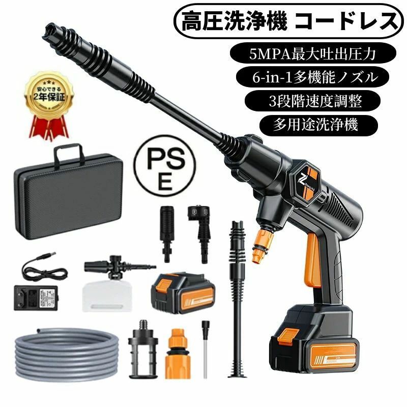 高圧洗浄機 コードレス 充電式 洗車 900g本体 軽量 5MPA最大吐出圧力 大容量バッテリー 6 in 1ノズル 300W 自吸式 ポータブル 高圧 洗浄機 2つのギアモード 洗車機 10点セット 高圧洗浄器 ポータブル コンパクト 家庭用 業務用|NEWYOKU