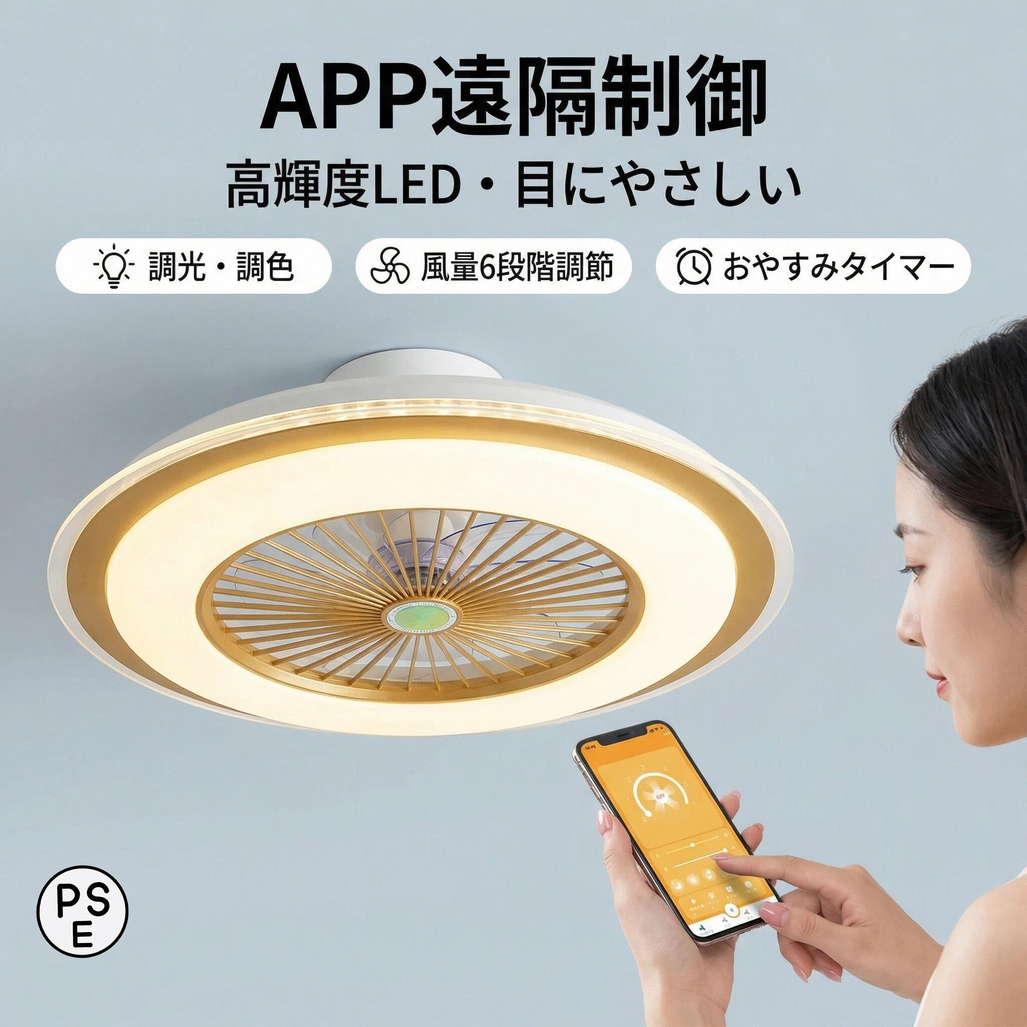 シーリングファンライト LED シーリングライト DC モーター 調光調色 空気循環 6 畳～12 畳対応 リモコン付き