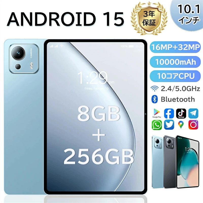 タブレット 10インチ Wi-Fiモデル タブレットPC 本体 Android15 新品 8GB+128GB 安い IPS液晶 軽量 アンドロイド 15 本体 WiFi 6 office|NEWYOKU