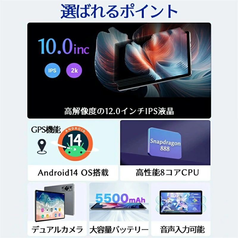 タブレット\最新発売 タブレットPC本体 10.1インチ Android 14 Wi-Fiモデル RAM8GB ROM64GB 2024 IPS液晶 2K高解像度 アンドロイド 14|NEWYOKU