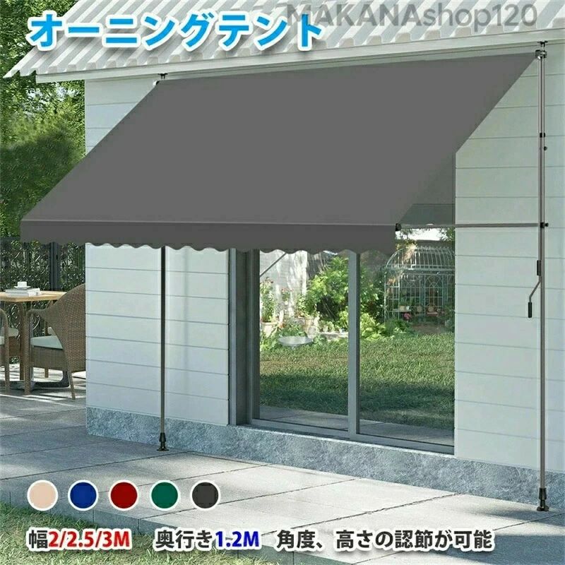 「スーパーセール期間中 10倍ポイントGET」【2025新登場】オーニングテント 幅1/1.2/1.5/2/2.5/3/3.5m 日よけ 巻き取り式 サンシェード 2.15M-3.1M高さの調節が可能 目隠し 紫外線 UV カット 撥水加工 目かくし 日除け クールサマーオーニング 簡単設置 突っ張り雨よけ|NEWYOKU