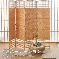 パーテーション 間仕切り 4連 木製 オーダー 目隠し 高さ180cm 120cm 150cm 200cm 軽量 衝立 おしゃれ スクリーン 仕切り 折りたたみ リ|NEWYOKU