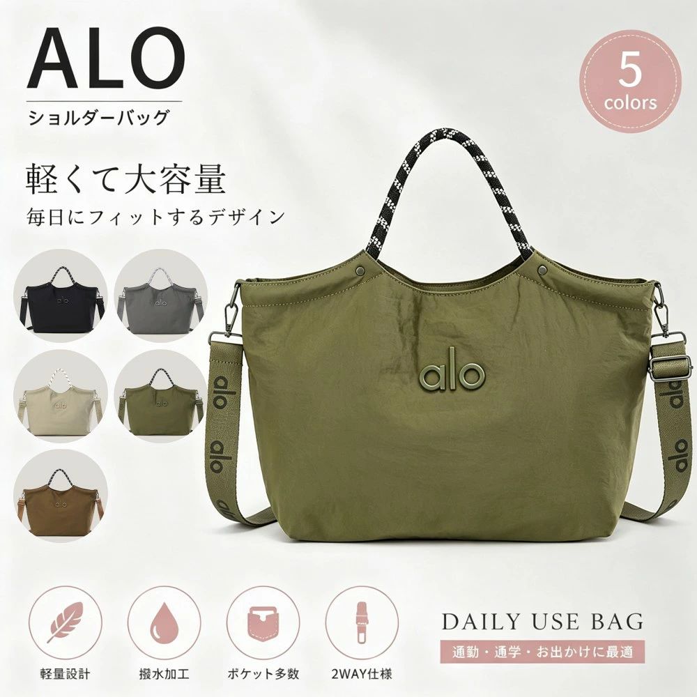 ★人気商品★alo Yoga アイコニックショッパートート新作ヨガバッグ おしゃれ通勤 韓国風 ショルダーバッグ ハンドバッグ ショルダー掛|NEWYOKU