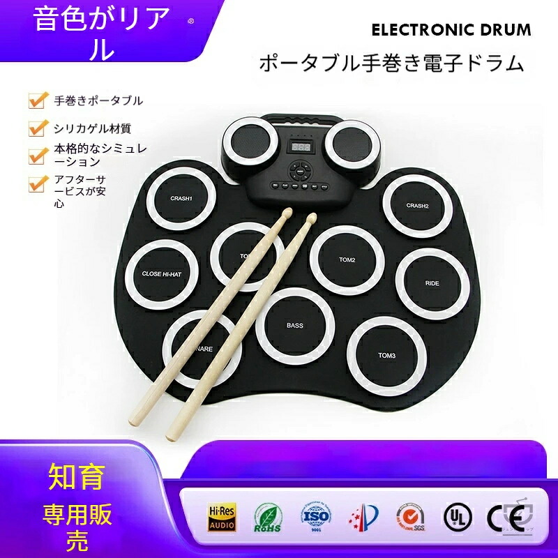 2026新作 ハンドロール電子ドラム 閃光LEDライト付き Bluetooth接続 リアル打感 内蔵バッテリー スピーカー搭載 静音設計 初心者音楽育成 携帯便利 誕生日 記念日 プレゼント|NEWYOKU