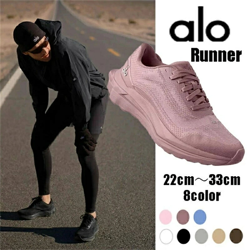 ★ Alo yoga ★ ALO+JIN アロー 公式 ランナー Alo Runner BLACKPINK ブラックピンク ジス着用 JISOO プレゼント ギフト 誕生日 ユニセックススタイル メンズ レディース 靴 高反発 クッション性 滑り止め ツボ おしゃれ 高機能 通勤 通学 安定感 8カラー メッシュ 通気性｜NEWYOKU 15,385円