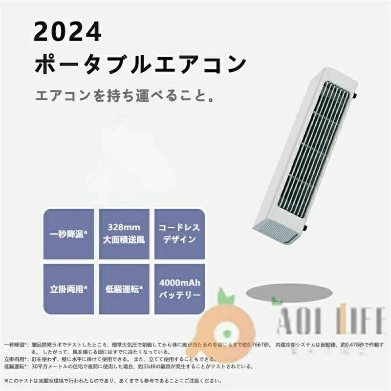 冷風扇 扇風機 冷風機 冷風器 ミニクーラー ポータブルエアコン クーラー おしゃれ 充電式 卓上 便利 携帯 持ち運び コンパクト 氷 水 省エネ 涼風 送風 強風｜NEWYOKU
