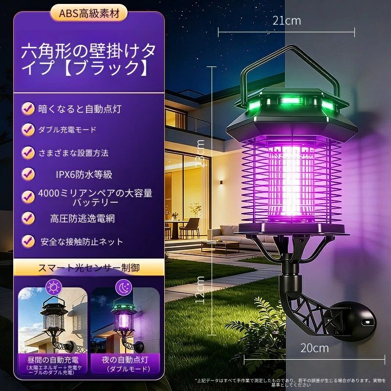 【2026新登場】3000V聚能?网で蚊を即100%撃退!太陽能+充電ダブルシステム搭載の殺虫灯。屋内・屋外OK。丸型・角型両面?网が360°逃がさず捕獲。強化ステンレス網で防?防雨。挿地・壁掛け両用&大容量バッテリーで終夜連続駆動。庭・キャンプに最適な夏の神器!|NEWYOKU