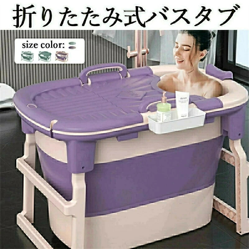 ポータブルバスタブ スパ浴槽 ポータブル浴槽 折り畳み浴槽 お風呂 コンパクトバスタブ 簡易露天風呂 断熱保温 簡単に組み立て 断熱蓋付 持ち運び 浴槽 お風呂 家庭用 簡易風呂 全年齢対応 大人 子供 プール｜NEWYOKU