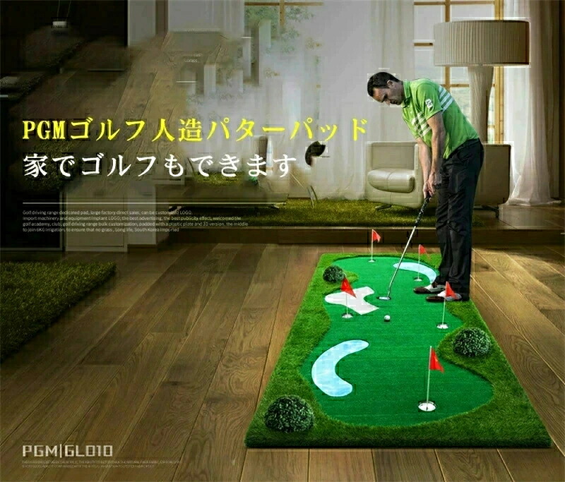 PGM正規格品 送料無料 ゴルフマット 練習用パターマット 室内ゴルフ 自宅でパター練習 コンパクト ゴルフ練習器具 父の日｜NEWYOKU