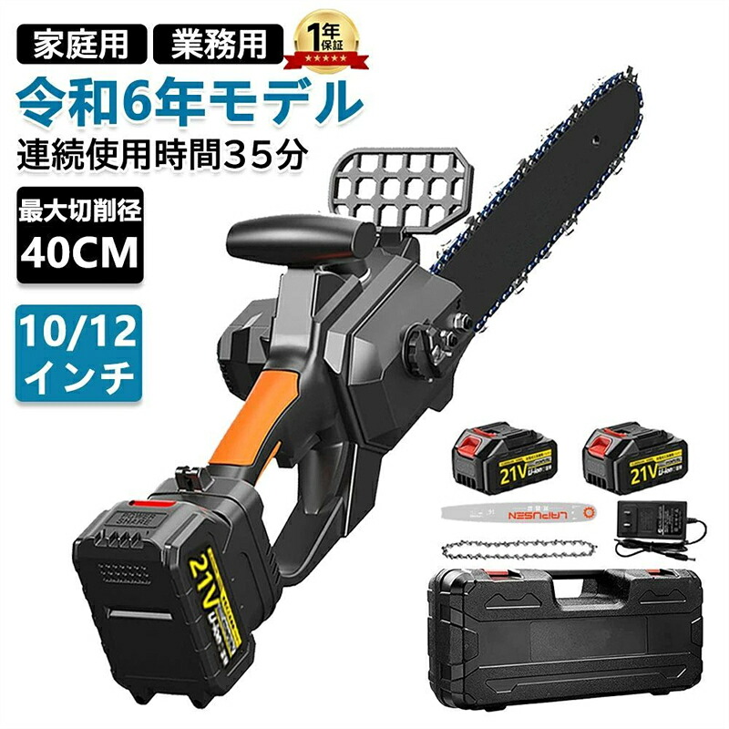チェーンソー 充電式チェーンソー 電動チェンソー 10/12インチ 電動工具 ガイドバー250mm 屋外のこぎり ブラシレスモーター コードレスチェンソー 自動給油 安全ロック 軽量 木工切断 伐採 枝切り 庭木 薪作り 電動ノコギリ 本体のみ 2026｜NEWYOKU