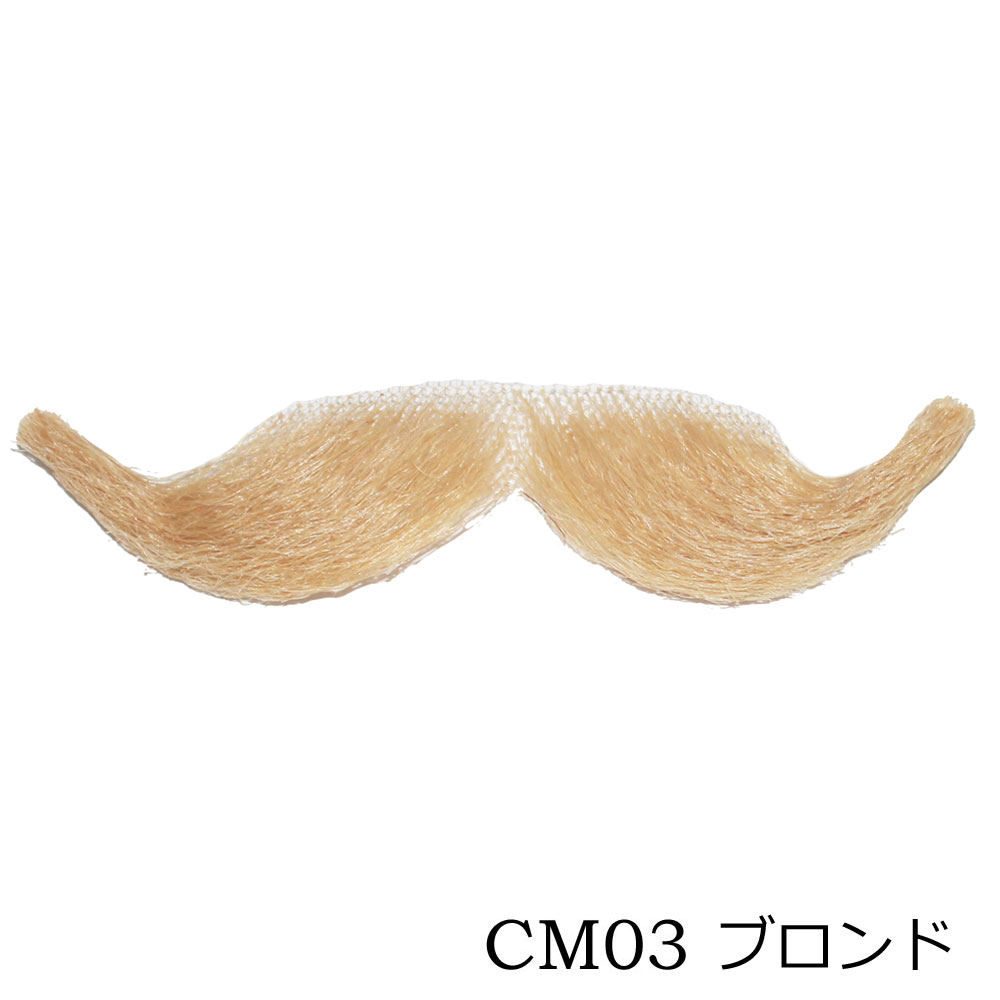 楽天市場 付け髭 髭 メンズ コスプレ ハロウィン コスチューム ブロンド ブラウン ブラック アメリカ輸入 コスチュームニューヨーク