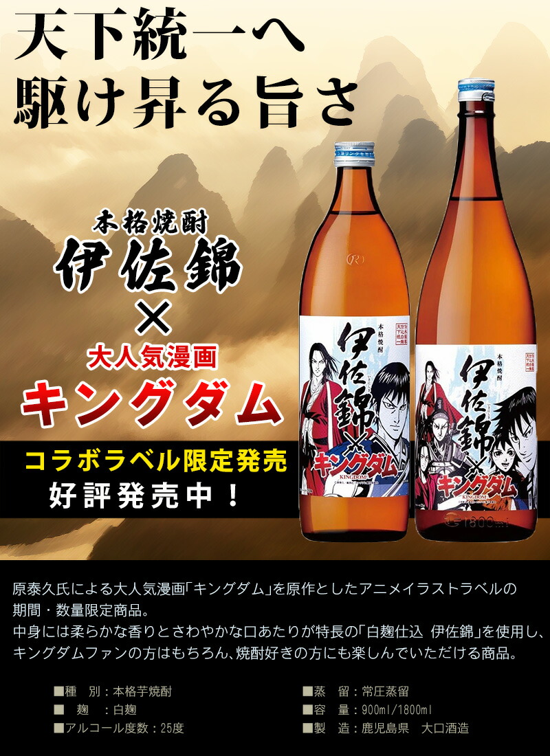 楽天市場 伊佐錦キングダム 芋焼酎 25度 1800ml 世界のお酒ニューヨーク1号店