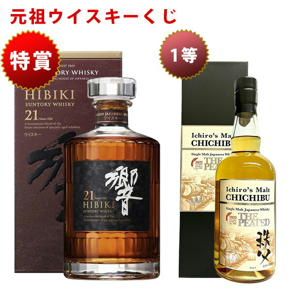 厚岸　立夏　りっか　2本セット　※ イチローズモルト　お好きな方にも 厚岸 立夏 りっか 2本セット ※ イチローズモルト お好きな方