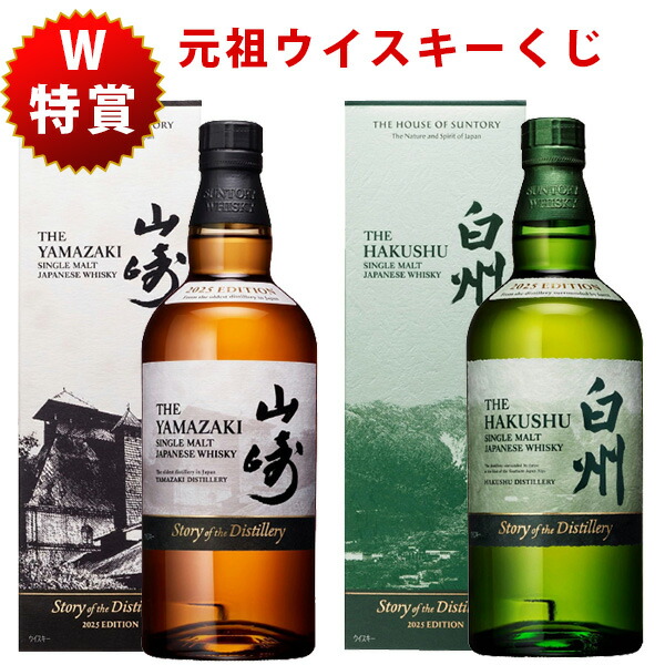 楽天市場】白州 Japanese Forest BITTERSWEET EDITION 43%700ml : 酒の