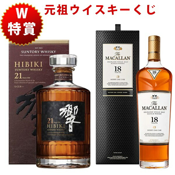 楽天市場】【ラッピング無料】【ベビーサイズ】山崎/白州 NV 180ml 2本