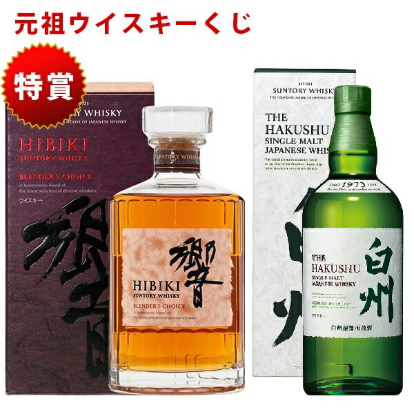 楽天市場】サントリー 響 ジャパニーズ ハーモニー 700ml 43度 箱付