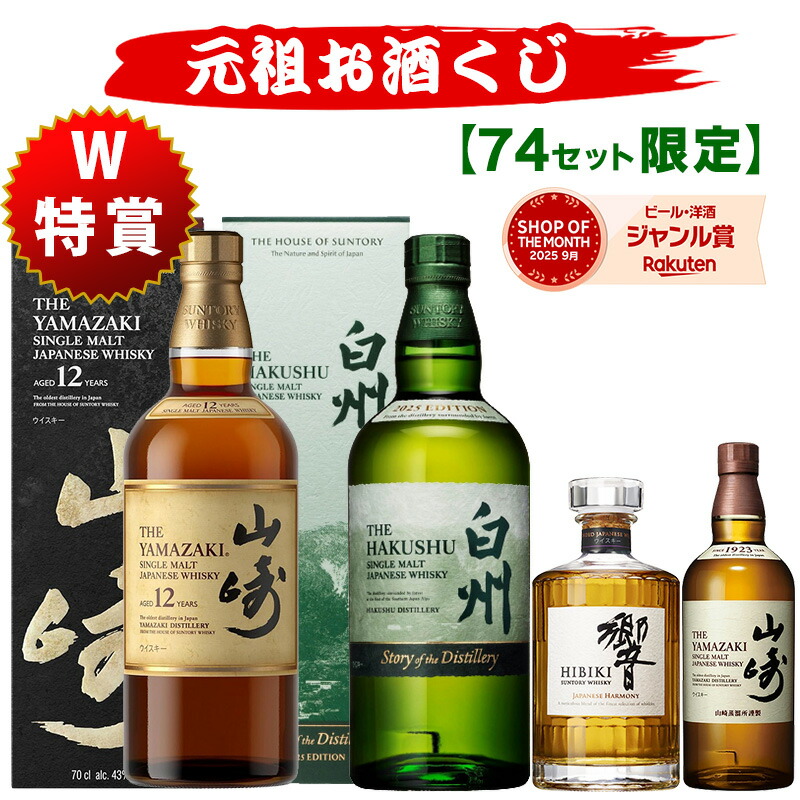 楽天市場】イチローズモルト 秩父ダブルディステラリーズ 46度 700ml
