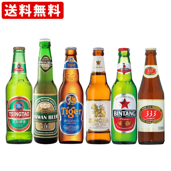 楽天市場 送料無料 海外ビール6本飲み比べセット アジアンカンフービールセット 北海道 沖縄 0円 海外ビール 詰め合わせ 世界のお酒ニューヨーク