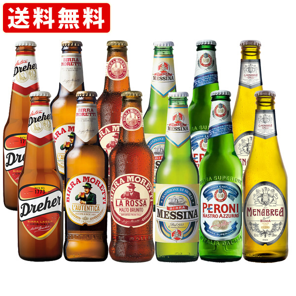 半額品 送料無料 海外ビールセット アメリカビール6種類12本セット 北海道 沖縄 0円 お祝い お礼 贈答 贈り物 お酒のギフトはお任せ下さい Sale 公式通販 Muziklyrics Com