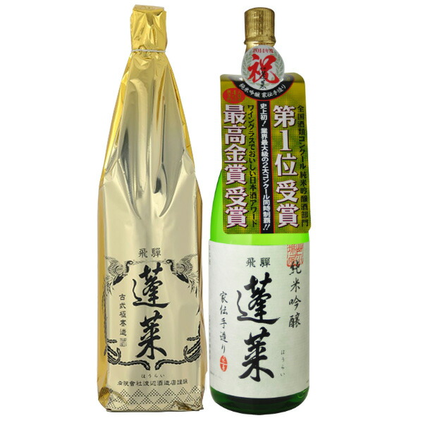 楽天市場】酒 蓬莱 日本酒干支セット 2026 午歳 馬 720ml×2本 ギフト