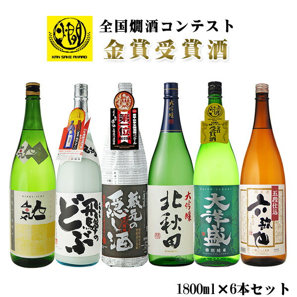 楽天市場】日本酒 飲み比べ 送料無料（RCP）金賞 日本酒飲み比べ6本セット 大吟醸VS純米吟醸 720ml×6本 お試し セット 対決シリーズ  第2弾 （北海道・沖縄＋890円） : 世界のお酒ニューヨーク